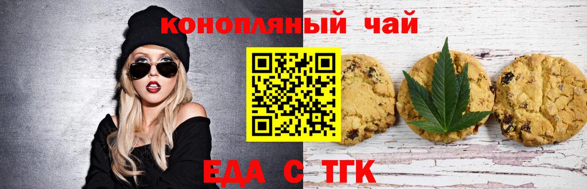 Canna-Cookies марихуана  Вход с VPN  Апшеронск 