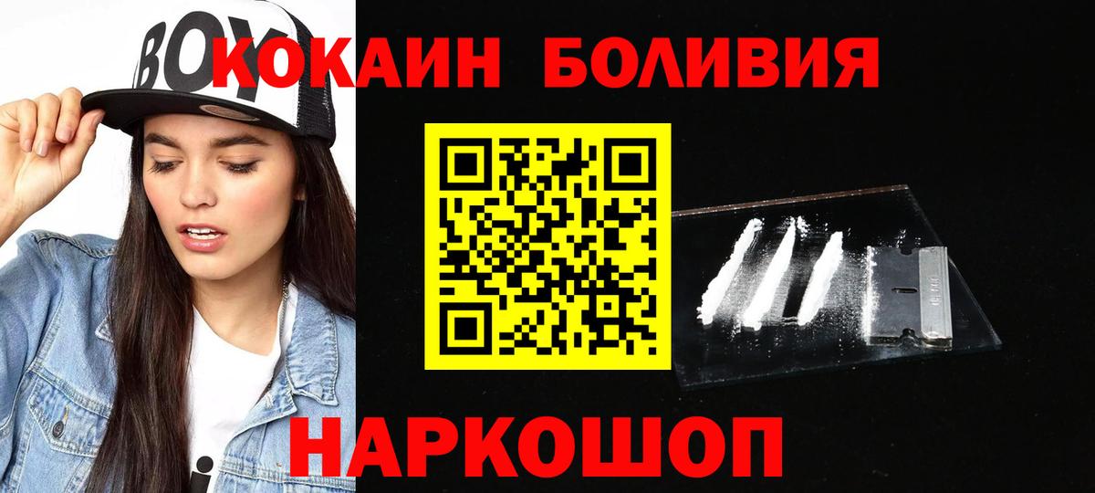 Cocaine Fish Scale Апшеронск