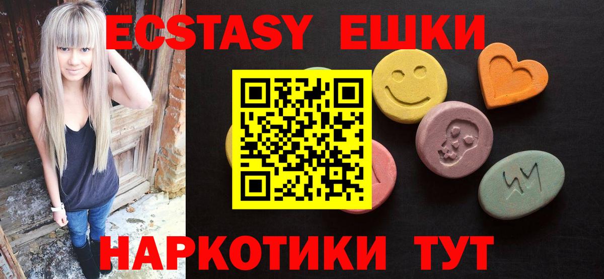 где купить наркоту  Экстази TESLA  Вход с VPN  Ecstasy Cube  Апшеронск 