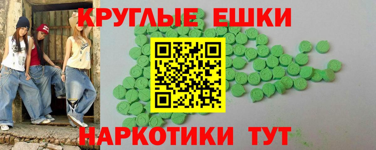 ЭКСТАЗИ 99% Апшеронск