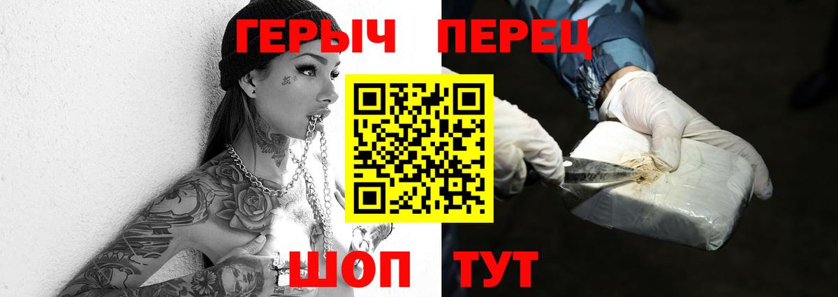 ГЕРОИН  Героин афганец  Вход с VPN  Апшеронск 