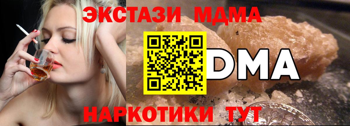 MDMA crystal  Вход с VPN  МДМА  Апшеронск  МДМА VHQ 