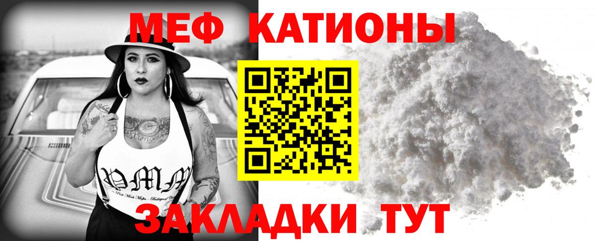 Меф мука  МЯУ-МЯУ  Мефедрон mephedrone  Меф  Апшеронск  Вход с VPN 