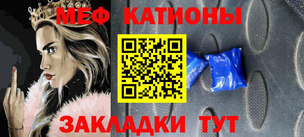 Меф мяу мяу кристаллы Апшеронск