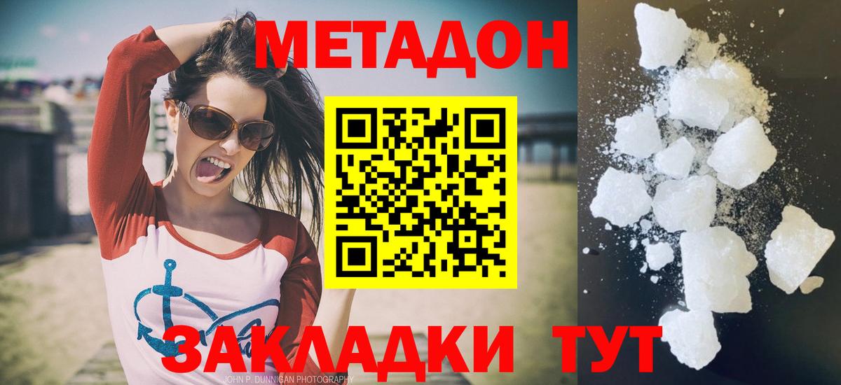 гидра сайт  Метадон кристалл  Вход с VPN  Апшеронск 