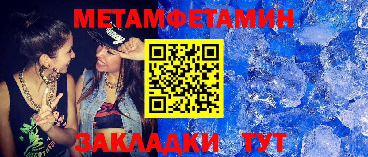 Метамфетамин витя  Вход с VPN  Апшеронск  Метамфетамин витя 