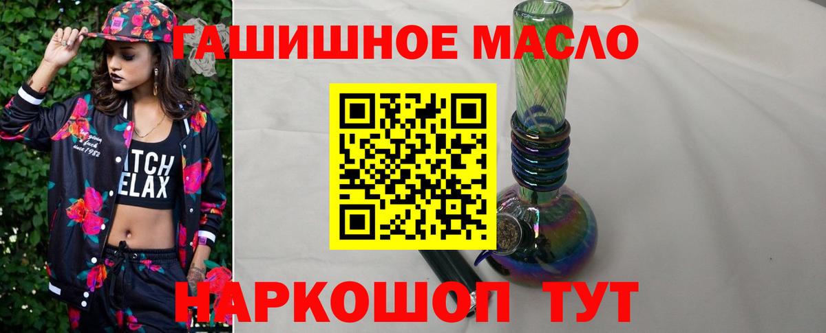 Дистиллят ТГК концентрат  Вход с VPN  ТГК Wax  Апшеронск 
