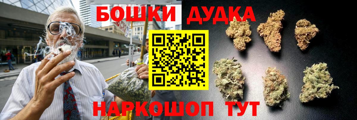Бошки Шишки OG Kush  Вход с VPN  Апшеронск  Шишки марихуана Bruce Banner  Бошки Шишки семена  Бошки Шишки VHQ 